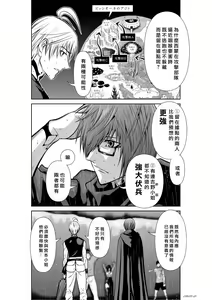 Page 761 of Chijou Hyakkai R18 Ch.46-75.5 [Chinese] 地上100層 - preview thumbnail