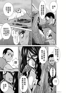 Page 763 of Chijou Hyakkai R18 Ch.46-75.5 [Chinese] 地上100層 - preview thumbnail