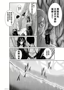 Page 764 of Chijou Hyakkai R18 Ch.46-75.5 [Chinese] 地上100層 - preview thumbnail