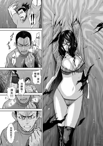Page 765 of Chijou Hyakkai R18 Ch.46-75.5 [Chinese] 地上100層 - preview thumbnail