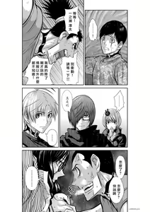 Page 767 of Chijou Hyakkai R18 Ch.46-75.5 [Chinese] 地上100層 - preview thumbnail
