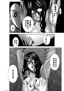 Page 768 of Chijou Hyakkai R18 Ch.46-75.5 [Chinese] 地上100層 - preview thumbnail