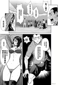 Page 769 of Chijou Hyakkai R18 Ch.46-75.5 [Chinese] 地上100層 - preview thumbnail
