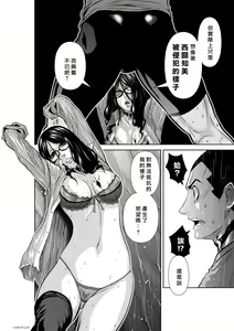 Page 770 of Chijou Hyakkai R18 Ch.46-75.5 [Chinese] 地上100層 - preview thumbnail