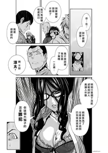 Page 771 of Chijou Hyakkai R18 Ch.46-75.5 [Chinese] 地上100層 - preview thumbnail