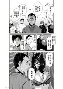 Page 772 of Chijou Hyakkai R18 Ch.46-75.5 [Chinese] 地上100層 - preview thumbnail