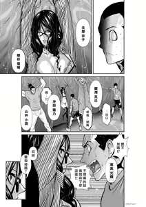 Page 773 of Chijou Hyakkai R18 Ch.46-75.5 [Chinese] 地上100層 - preview thumbnail