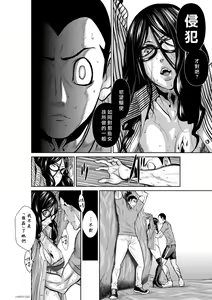 Page 774 of Chijou Hyakkai R18 Ch.46-75.5 [Chinese] 地上100層 - preview thumbnail