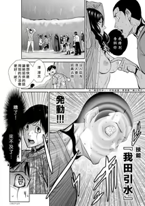 Page 776 of Chijou Hyakkai R18 Ch.46-75.5 [Chinese] 地上100層 - preview thumbnail