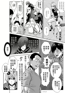 Page 779 of Chijou Hyakkai R18 Ch.46-75.5 [Chinese] 地上100層 - preview thumbnail