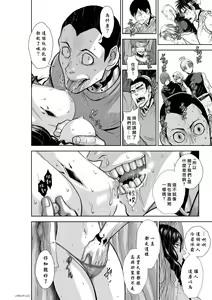 Page 784 of Chijou Hyakkai R18 Ch.46-75.5 [Chinese] 地上100層 - preview thumbnail