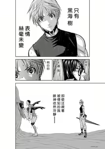 Page 796 of Chijou Hyakkai R18 Ch.46-75.5 [Chinese] 地上100層 - preview thumbnail