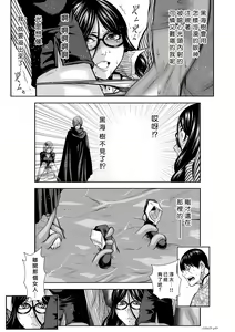 Page 801 of Chijou Hyakkai R18 Ch.46-75.5 [Chinese] 地上100層 - preview thumbnail