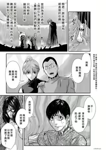 Page 805 of Chijou Hyakkai R18 Ch.46-75.5 [Chinese] 地上100層 - preview thumbnail