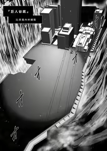 Page 808 of Chijou Hyakkai R18 Ch.46-75.5 [Chinese] 地上100層 - preview thumbnail