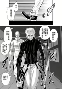 Page 809 of Chijou Hyakkai R18 Ch.46-75.5 [Chinese] 地上100層 - preview thumbnail