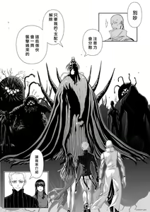 Page 814 of Chijou Hyakkai R18 Ch.46-75.5 [Chinese] 地上100層 - preview thumbnail