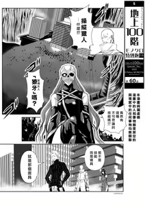 Page 816 of Chijou Hyakkai R18 Ch.46-75.5 [Chinese] 地上100層 - preview thumbnail