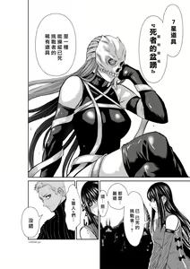 Page 817 of Chijou Hyakkai R18 Ch.46-75.5 [Chinese] 地上100層 - preview thumbnail