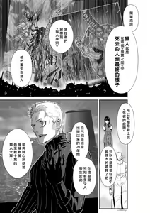 Page 818 of Chijou Hyakkai R18 Ch.46-75.5 [Chinese] 地上100層 - preview thumbnail