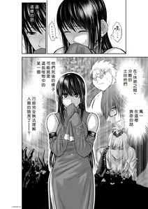 Page 819 of Chijou Hyakkai R18 Ch.46-75.5 [Chinese] 地上100層 - preview thumbnail