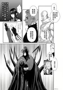 Page 820 of Chijou Hyakkai R18 Ch.46-75.5 [Chinese] 地上100層 - preview thumbnail