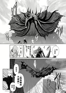 Page 821 of Chijou Hyakkai R18 Ch.46-75.5 [Chinese] 地上100層 - preview thumbnail