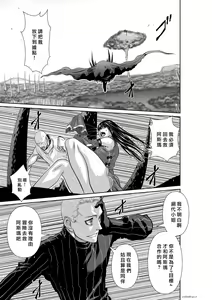 Page 827 of Chijou Hyakkai R18 Ch.46-75.5 [Chinese] 地上100層 - preview thumbnail