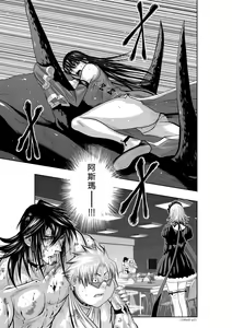 Page 829 of Chijou Hyakkai R18 Ch.46-75.5 [Chinese] 地上100層 - preview thumbnail