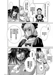 Page 830 of Chijou Hyakkai R18 Ch.46-75.5 [Chinese] 地上100層 - preview thumbnail