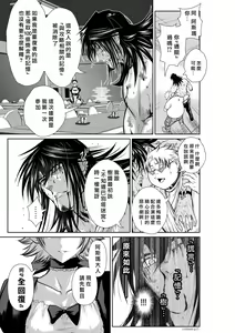 Page 831 of Chijou Hyakkai R18 Ch.46-75.5 [Chinese] 地上100層 - preview thumbnail