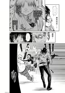 Page 832 of Chijou Hyakkai R18 Ch.46-75.5 [Chinese] 地上100層 - preview thumbnail