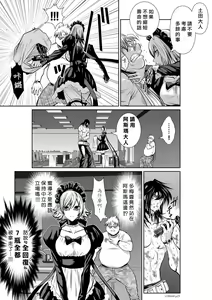Page 833 of Chijou Hyakkai R18 Ch.46-75.5 [Chinese] 地上100層 - preview thumbnail