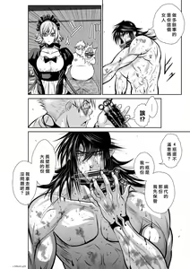 Page 834 of Chijou Hyakkai R18 Ch.46-75.5 [Chinese] 地上100層 - preview thumbnail