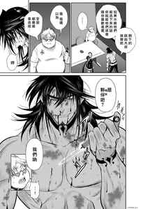 Page 835 of Chijou Hyakkai R18 Ch.46-75.5 [Chinese] 地上100層 - preview thumbnail