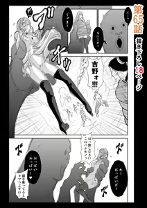 Page 849 of Chijou Hyakkai R18 Ch.46-75.5 [Chinese] 地上100層 - preview thumbnail