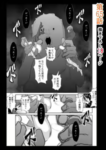 Page 850 of Chijou Hyakkai R18 Ch.46-75.5 [Chinese] 地上100層 - preview thumbnail