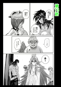 Page 855 of Chijou Hyakkai R18 Ch.46-75.5 [Chinese] 地上100層 - preview thumbnail