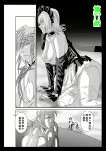 Page 859 of Chijou Hyakkai R18 Ch.46-75.5 [Chinese] 地上100層 - preview thumbnail