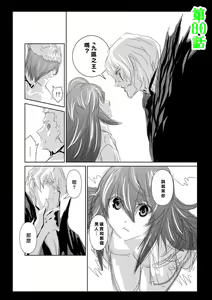 Page 864 of Chijou Hyakkai R18 Ch.46-75.5 [Chinese] 地上100層 - preview thumbnail