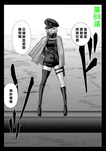 Page 872 of Chijou Hyakkai R18 Ch.46-75.5 [Chinese] 地上100層 - preview thumbnail