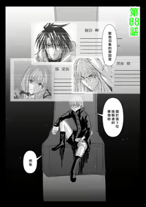 Page 874 of Chijou Hyakkai R18 Ch.46-75.5 [Chinese] 地上100層 - preview thumbnail