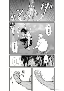 Page 879 of Chijou Hyakkai R18 Ch.46-75.5 [Chinese] 地上100層 - preview thumbnail