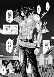 Page 880 of Chijou Hyakkai R18 Ch.46-75.5 [Chinese] 地上100層 - preview thumbnail