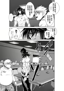 Page 883 of Chijou Hyakkai R18 Ch.46-75.5 [Chinese] 地上100層 - preview thumbnail