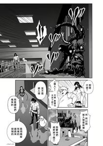 Page 884 of Chijou Hyakkai R18 Ch.46-75.5 [Chinese] 地上100層 - preview thumbnail