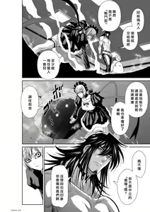 Page 886 of Chijou Hyakkai R18 Ch.46-75.5 [Chinese] 地上100層 - preview thumbnail