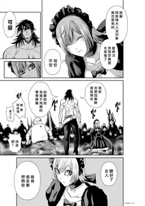 Page 887 of Chijou Hyakkai R18 Ch.46-75.5 [Chinese] 地上100層 - preview thumbnail
