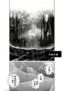 Page 890 of Chijou Hyakkai R18 Ch.46-75.5 [Chinese] 地上100層 - preview thumbnail
