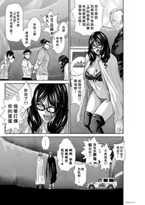 Page 891 of Chijou Hyakkai R18 Ch.46-75.5 [Chinese] 地上100層 - preview thumbnail